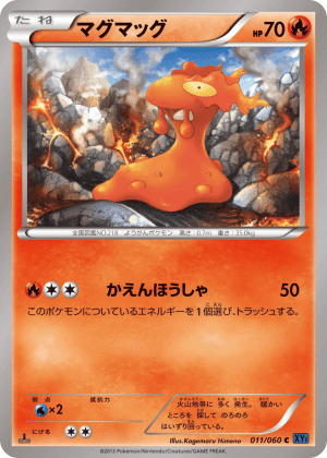 Slugma (Unlimited)