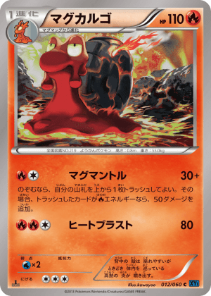 Magcargo (Unlimited)