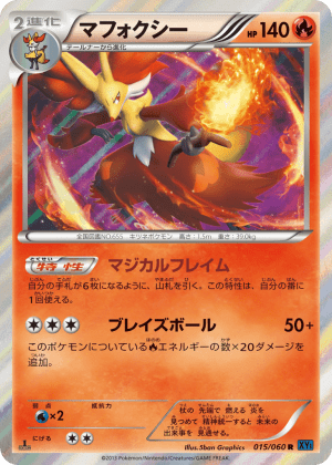 Delphox (Unlimited Holofoil)