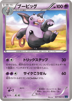 Grumpig (First Edition)