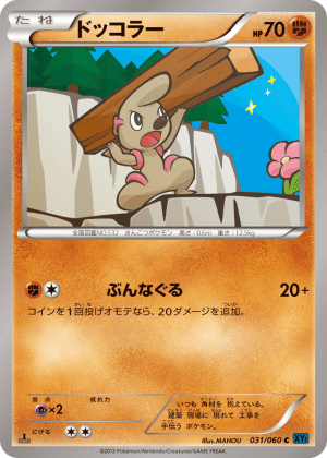 Timburr (First Edition)