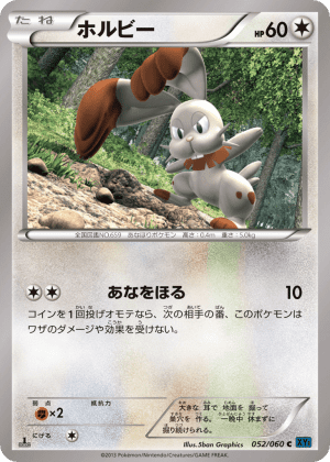 Bunnelby (Unlimited)