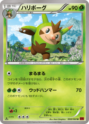 Quilladin (Unlimited)