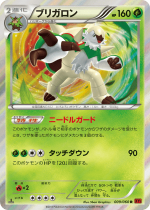Chesnaught (Unlimited Holofoil)