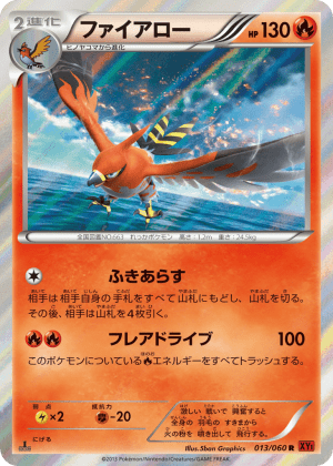 Talonflame (Unlimited Holofoil)