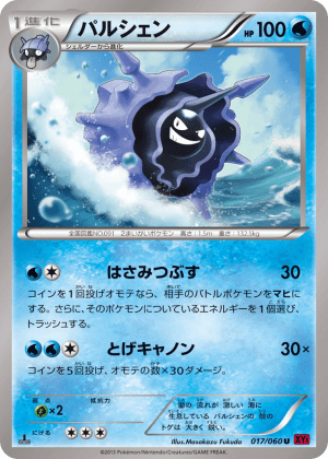 Cloyster (First Edition)