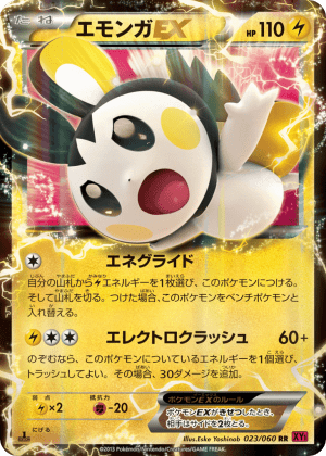 Emolga-EX (First Edition Holofoil)