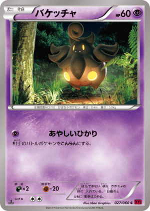 Pumpkaboo (Unlimited)