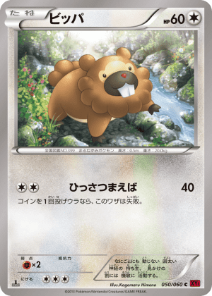 Bidoof (First Edition)