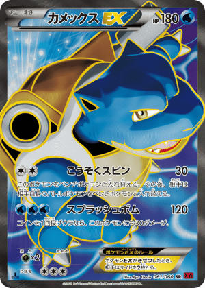 Blastoise-EX (First Edition Holofoil)