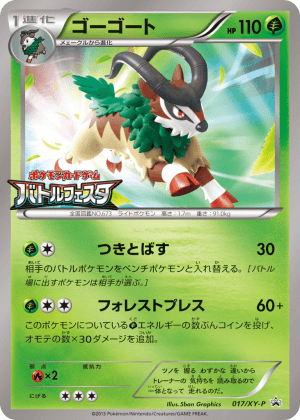 Gogoat (Reverse Holofoil)