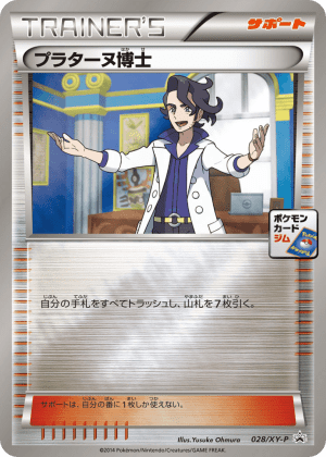 Professor Sycamore (Reverse Holofoil)