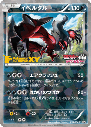 Yveltal (Reverse Holofoil)