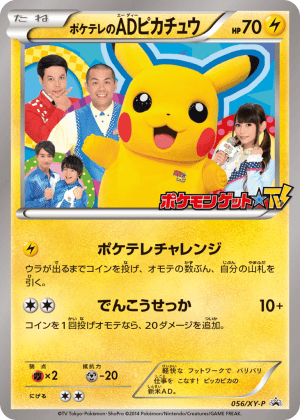 PokéTV's AD Pikachu
