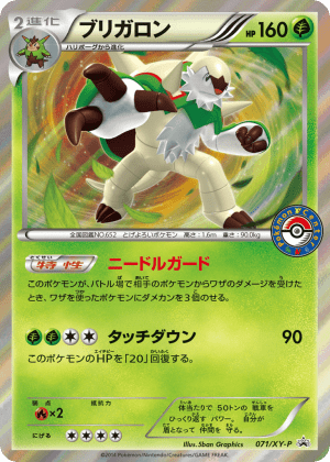 Chesnaught (Holofoil)