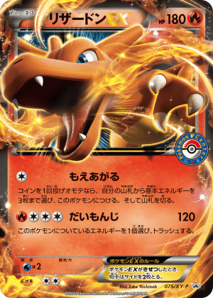 Charizard-EX (Holofoil)