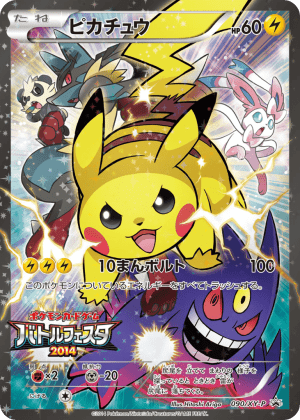 Pikachu (Holofoil)