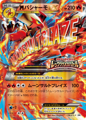 M Blaziken-EX (Holofoil)