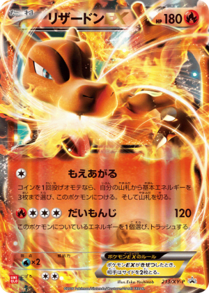 Charizard-EX (Holofoil)