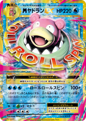 M Slowbro-EX (Holofoil)
