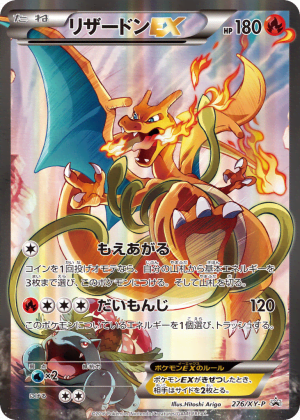 Charizard-EX (Holofoil)