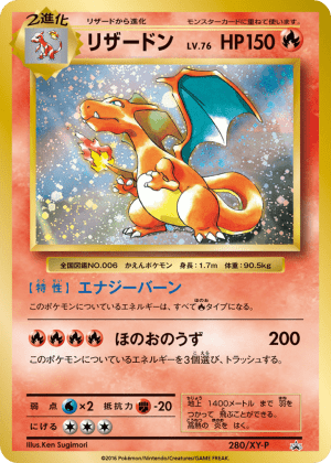 Charizard (Holofoil)