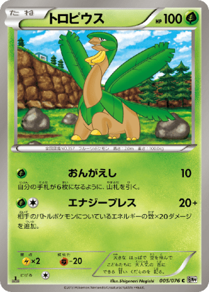 Tropius (First Edition)