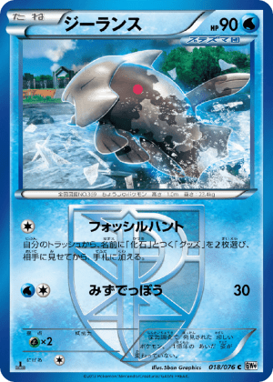 Relicanth (Unlimited)
