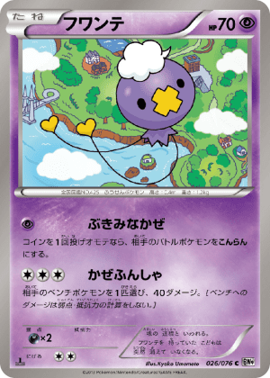 Drifloon (First Edition)