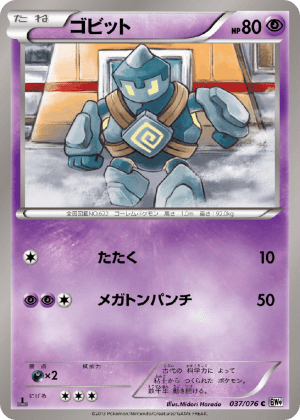 Golett (Unlimited)