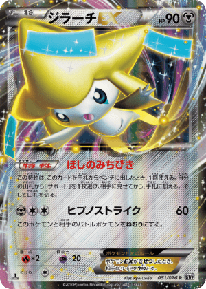 Jirachi-EX (Unlimited Holofoil)