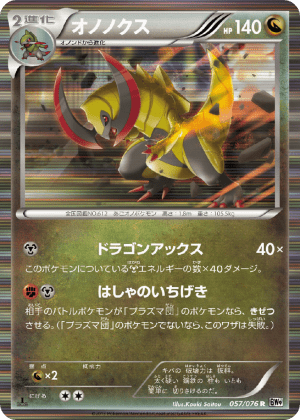 Haxorus (Unlimited Holofoil)