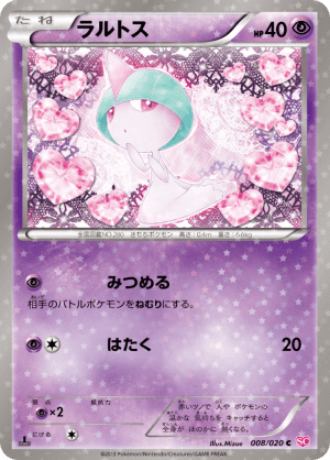 Ralts (Unlimited)