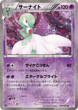 Gardevoir (Unlimited)