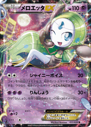 Meloetta-EX (Unlimited Holofoil)