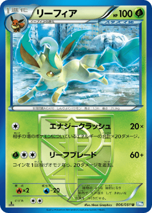 Leafeon (First Edition)