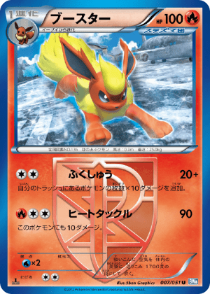 Flareon (Unlimited)