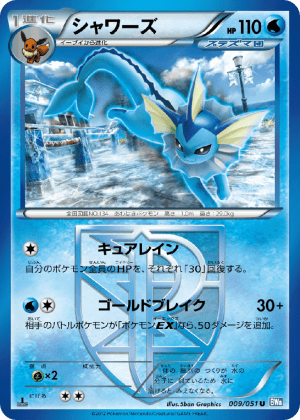 Vaporeon (First Edition)