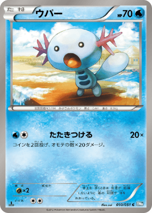 Wooper (First Edition)