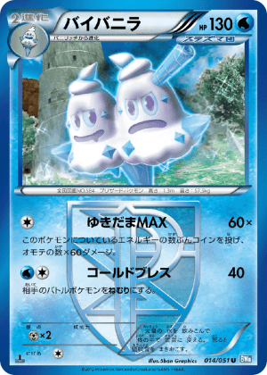 Vanilluxe (Unlimited)