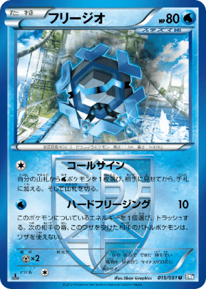 Cryogonal (Unlimited)