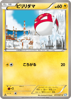Voltorb (First Edition)