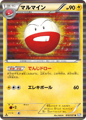 Electrode (Unlimited Holofoil)