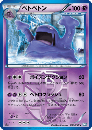 Muk (Unlimited)