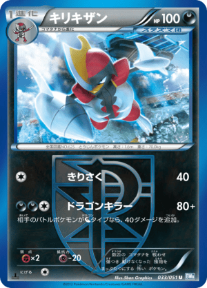 Bisharp (Unlimited)