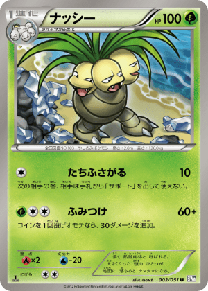 Exeggutor (First Edition)