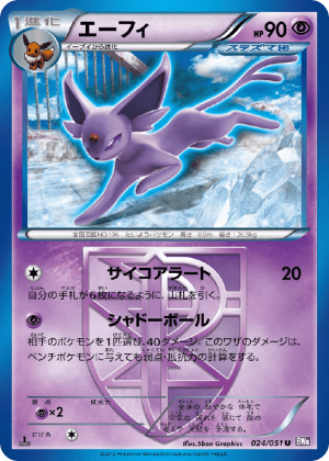 Espeon (Unlimited)