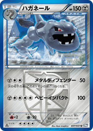 Steelix (Unlimited)
