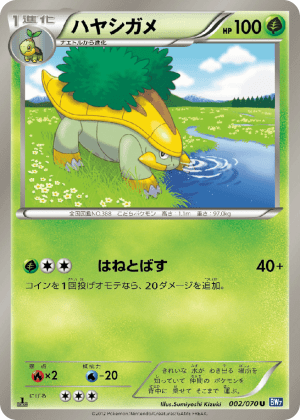 Grotle (First Edition)
