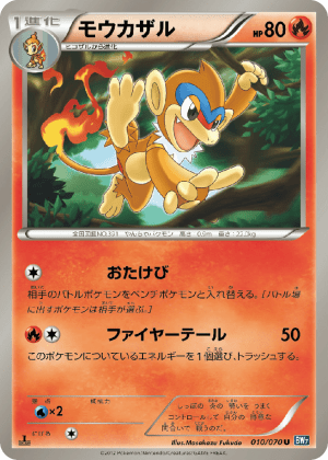 Monferno (Unlimited)